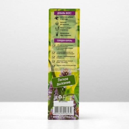Syrup on vegetable raw materials "from the root of the licorice", 240 ml-1
