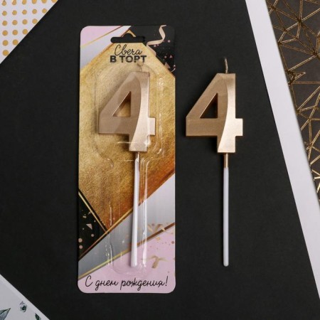 Candle for a cake, number "4", champagne.-1