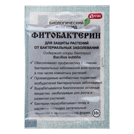 Biological remedy for bacterial diseases of all crops "Orton", "phytobacterin", 10 g-2