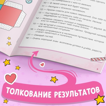 The book "Gadalka-cutter", 20 p.-3