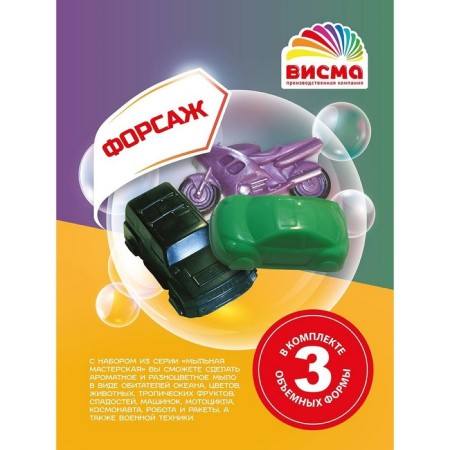 Set for the manufacture of soap "Soap workshop. Furious ", with molds-1