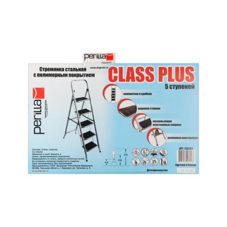 Perilla Leglet "Class Plus" 123305, 5 steps, up to 120 kg, 1150 mm-3