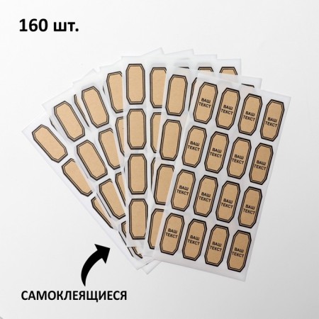 Crafts' price tags are self -adhesive, set of 10 sheets, 7 × 14 cm, beige color-1