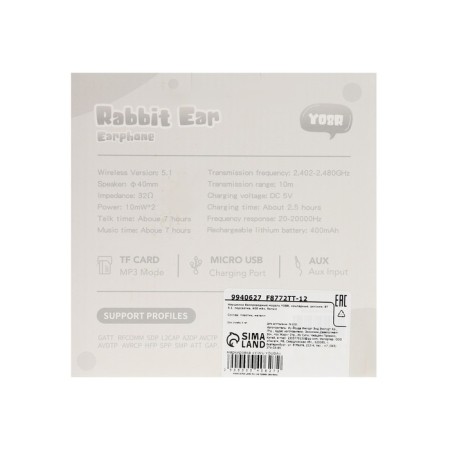 Wireless headphones Y08R, invoices, children's, BT 5.1, backlight, 400 mAh, white-9