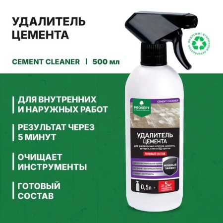 Cement remoter Prosept Cement Cleaner, finished solution, 0.5l-2