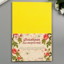 Foamiran 