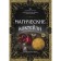 Magic cocktails. 70 magic drinks prepared with magic and rituals. Hadas Julia