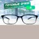 Ready glasses east 8984, black color, bending pipe, -4