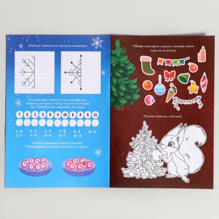New Year's set for creativity "New Year! From Grandfather Frost "-7