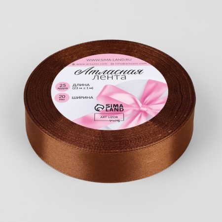 Satin tape, 20 mm × 23 ± 1 m, brown color No. 142-1