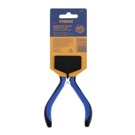 Long -bearing Mini curved tundra, nickelled, two -component handles, 125 mm-4