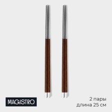 A set of sushi sticks made of neglected steel Magistro, D = 0.8 cm, 25 cm, 2 pairs, 304 steels
