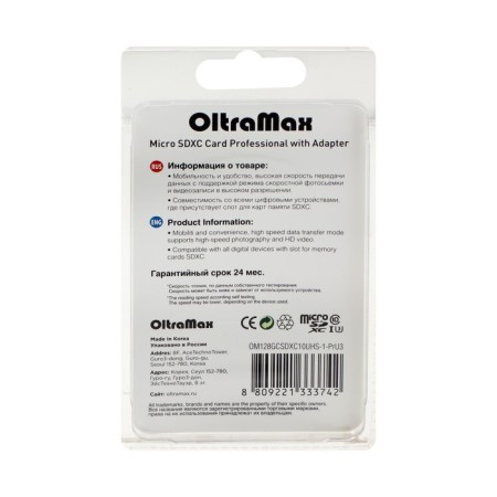 Memory of Memory Oltramax Microsd, 128 GB, SDHC, UHS-1, class 10, 95 MB/s, with adapter SD-1