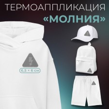Thermal appliance 