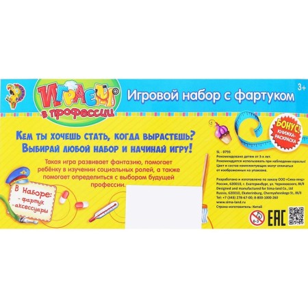 Набор игровой «Парикмахер», 6-8 предметов, с фартуком, МИКС-8