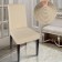 Case for chair Comfort Knitwort Jacquard, Cream color, 100% polyester