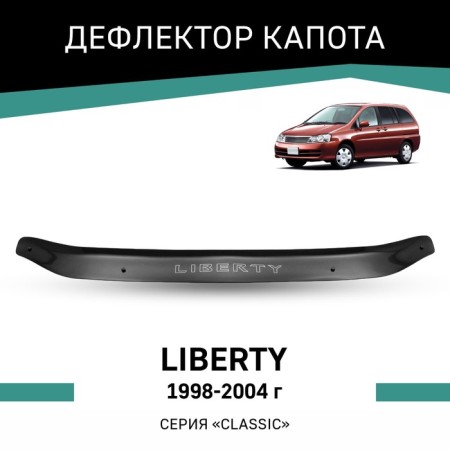 Defly hood deflector for Nissan Liberty, 1998-2004