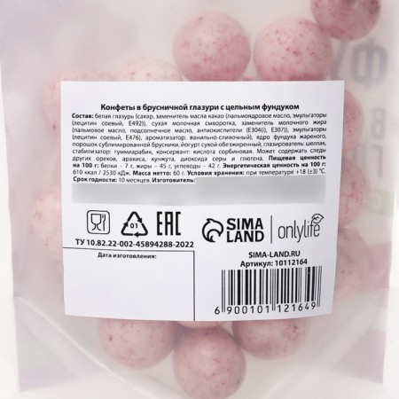 Fund in lingonberry chocolate with yogurt, 60 g.-5