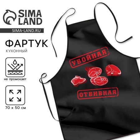 Apron "Building Sleep"