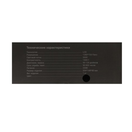 Projector ATOM-813B, LCD, 2000 lm, 1280x720, 1500: 1, lamp resource: 50,000 hours, USB, HDMI, Wi-Fi-12