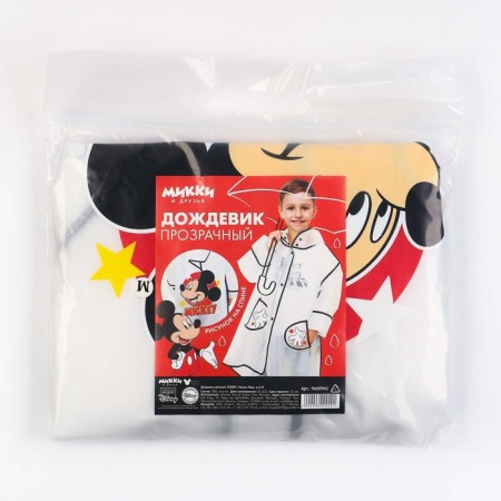 Children's raincoat, size m, 100-110 cm, Mickey Mouse-9