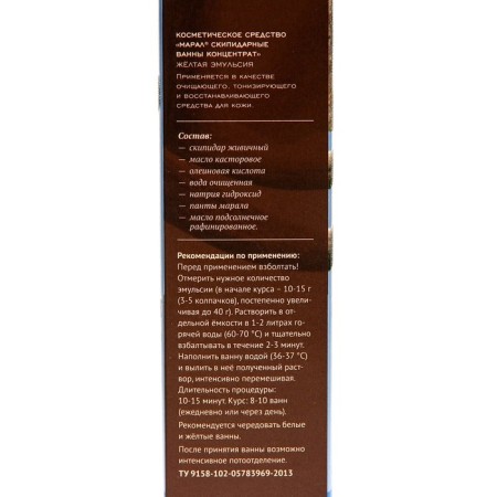 Dripidar baths "Maral" concentrate, 80 g-2
