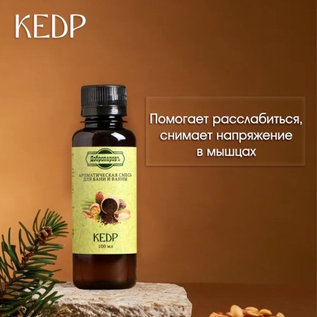 Fragrance for the bath and bath "Cedar", natural, 100 ml, "Dobroparov"-1