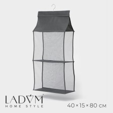 Organizer for bags 2 compartments LadOM, 40 × 15 × 80 cm, color gray color