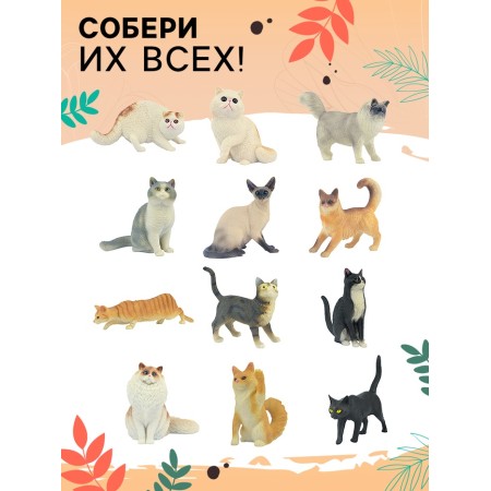 Toy - surprise "Pets. Cats "-2
