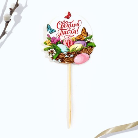 Topper for decorating Easter cake "Light Easter!", 6 x 19 cm-2