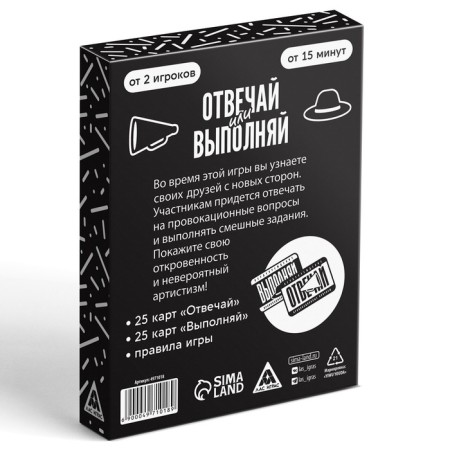 Board game "answer or perform", 50 cards, 18+-5
