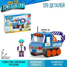 Конструктор Арктика «Снежные строители», 129 деталей