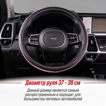 SkyWay Luxury-7 m, black-pink eco-leather braid, s01102437-6