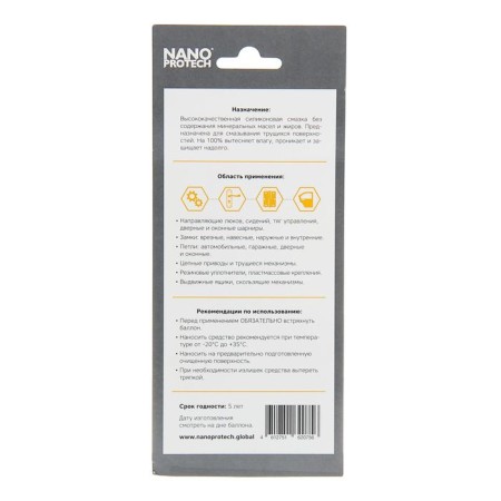 Silicone lubricant Nanoprotech, 210 ml, aerosol-3