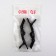 Set of hair clamps, 11.5 cm, 2 pcs, black color