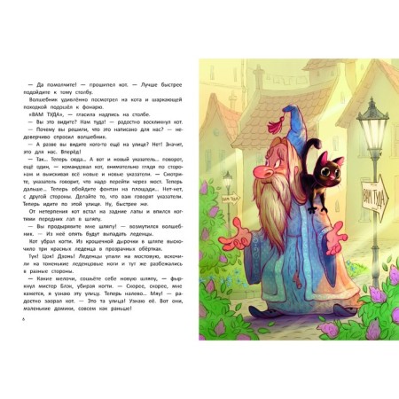 “Witch, cat and business in the hat”, Pavlova N.-1