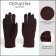 Gloves are male, dimensionless, with insulation, brown color