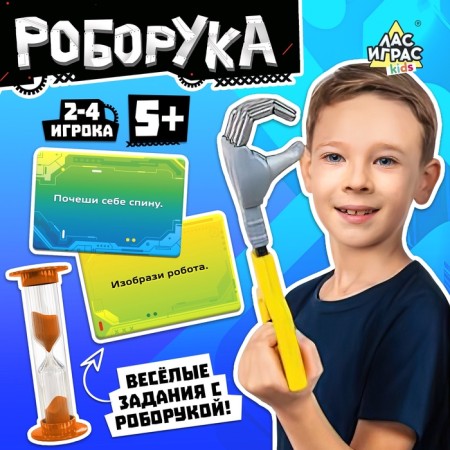 Board game "Roboruka", 2-4 players, 5+
