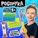 Board game "Roboruka", 2-4 players, 5+