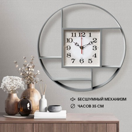 Watching clock, interior "Mansa", D-35 cm, silent, gray