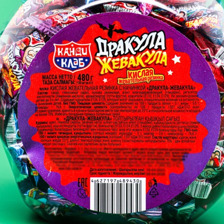 Strong chewing gum with the filling of the "Dracula-Gevacula", 4 g-3