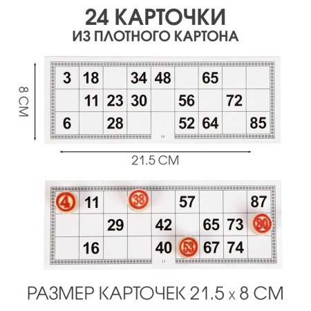 Russian lotto "Voyage", 9 x 24 x 12.5 cm-4