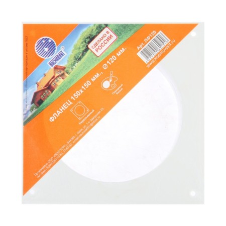 Flain "Space" lf120, output d = 120 mm, annexing, square-3