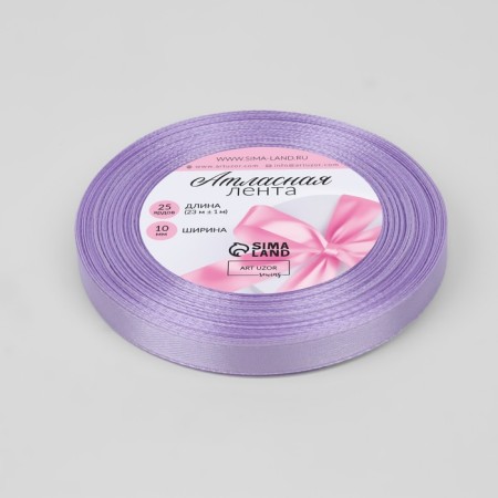 Satin tape, 10 mm × 23 ± 1 m, color pale lilac No. 44-1