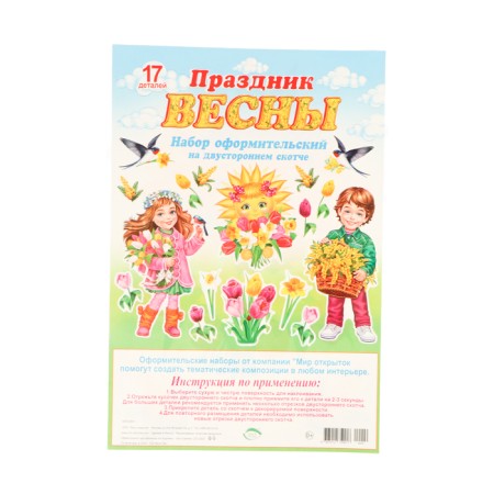Poster "Russian language. Preflacements, particles, prepositions" 50.5x70 cm-1