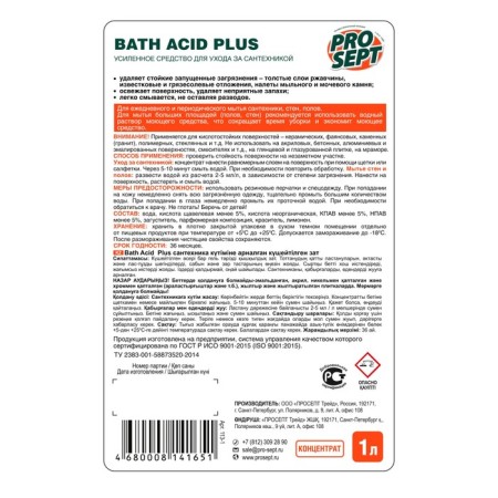Enhanced Bath Acid Plus plumbing.-5