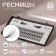 A set of overhead eyelashes "Classic", bundles, 10, 12, 14 mm, thickness 0.07 mm, bend D, 20 D