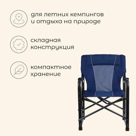 Tourist chair Maclay, table with a cup holder, 63x47x94 cm, blue color-1