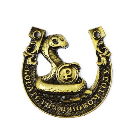 New Year's horseshoe in the box “New Year: wealth in the new year”, 3.5 cm-1