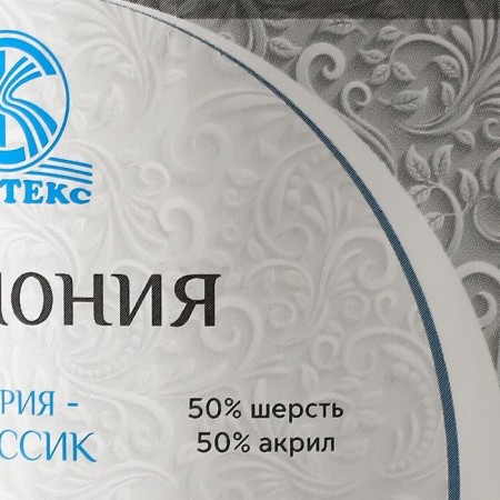 Yarn "Harmony" 50% wool, 50% acrylic 245m/100g (008 silver)-4
